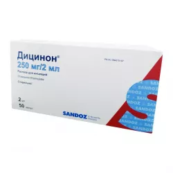 Дицинон амп. 250мг 2мл (125мг/мл) №10
